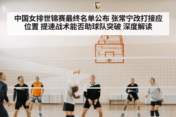 Chinese women's volleyball team competition